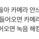 이러면 <b>해킹</b>이래