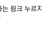 ⚠️애들아 twpf로 시작하는 링크 조심<b>하래</b> ⚠️