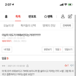 [댓글부탁해] <b>영원</b>한