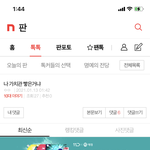 [댓글부탁해] <b>잠깐</b>