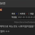[모두드루와] +추가)방탄이용해서 남돌딥<b>페이크</b>로 몰아간대 ㅅㅂ