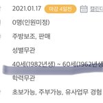 <b>알바몬</b> 이거 뭐임?