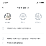 당근<b>마켓</b> 내가 싸게 파는데 ㅋㅋㅋㅋㅋ빡친다