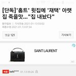 지방 촌구석충들아 서울좀 작작기어올라와라