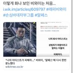 이렇게 화나 보인 <b>비와이</b>는 처음...!