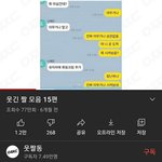 [NCT즌] 지들이 ㅇㅈㄹ하면서 알페스 이용<b>내역</b> 삭제는 무슨