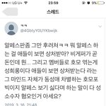 [댓글부탁해] ㄹㅇ ㅋㅋ 알페스 정신병이긴함