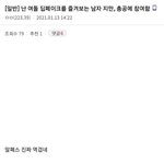 [NCT즌] 아... 아... 아... <b>불</b> 지르고 싶다