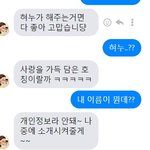 [댓글부탁해] 너네 카톡 다른 사람이 다 훔쳐본거 알아?