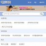 [댓글부탁해] 에펨코리아 제 2의 소라넷 "<b>수용소</b>" 게시판