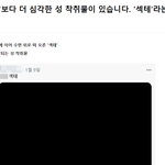 [드루와] 와 섹테는 또 뭐야 나 <b>개충</b>격먹었어