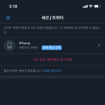 얘들아 트위터 이거 뭐야ㅠ?