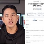 [이것좀봐줘] 유승준 “내 죄명이 뭐냐” 호소에 ‘<b>제재</b>하라’ 청원...