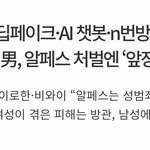 [드루와] 딥<b>페이크</b> 꼭 청원하자