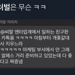 알<b>페스</b> 이거 찐이냐?ㅋㅋㅋㅋㅋㅋㅋㅋㅋ