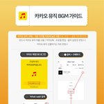 [빅톤] 음방&amp;가온차트에 중요