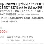 [NCT즌] 근데 얘네 왜 자꾸 <b>세일</b>하는 척하지