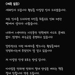 [방탈죄송] 무서워요ㅜㅜ 이 문자는 <b>대체</b> 어떤 문자일까요?