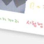 [NCT즌] 김도영 ㄹㅇ 고딩 <b>바이브</b>