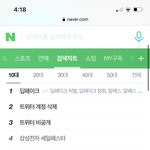현시각 10대 <b>실검</b> feat. 알페스