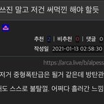 방팬인데 진짜 개<b>혈압</b>오름