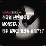 우리 <b>데뷔</b><b>초</b>때 공식에서 만든거 미쳤나봐