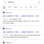 와 <b>남돌판</b> 진짜 심각하네 ㅋㅋㅋㅋㅋㅋㅋㅋ