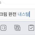 [댓글부탁해] <b>카톡</b> <b>업</b>뎃 이후 생긴 채팅 이모티콘 어케 없애냐 ㅅㅂ