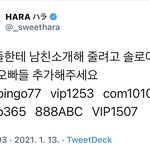 남자새끼가 고 구하라 님 트위터 <b>해킹</b>함