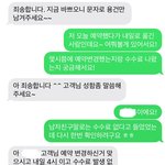 [댓글부탁해] <b>갑작</b>스러운 이별통보, 남친의 바람과 거짓말.