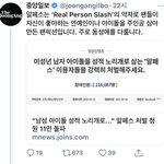 <b>중앙</b>일보 두컷만화 레전드 ㅋㅋㅋㅋㅋ