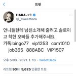 구하라 트위터 계정 <b>해킹</b>당했어;;