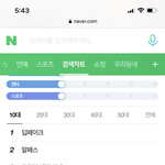 10대 <b>실검</b>7위 ㅋㅋㅋㅋㅋ