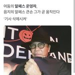 어둠의 알페서 수만<b>LEE</b>