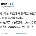 구하라님 트위터 <b>해킹</b>당함