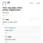 [드루와] 알<b>페스</b>에 운영자가 있다는 명문대남학생