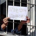 [이것좀봐줘] 서울<b>동부</b>구치소, 수용자에 “코로나 확진돼도 형집행정지...