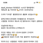 [NCT] 아ㅠ재현이 커피차날 <b>한파</b>였대ㅠ