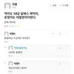 [모두드루와] <b>고대생</b>의 알페스에 대한 생각
