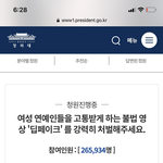 [댓글부탁해] 얘들아 이거 청원 <b>동의</b> 해줘!!!!