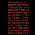 [모두드루와] <b>악성</b>팬에게 시달리는 심경 고백한 아이돌