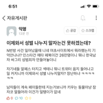 울 <b>에타</b> zl랄남ㅋㅋㅋ