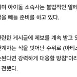 그래서 스포츠경향에 <b>수위</b> 넘는 알페스 고소한다는 회사가 어디임?