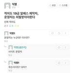공론화한다는 <b>그</b><b>남</b>들의 현주소