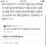 난 알페스가 처벌될거 같아서 기분 드러운게ㅜ아니라