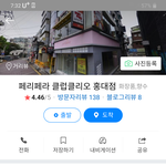 [드루와] 홍대쪽 사는 애들아ㅠㅠ