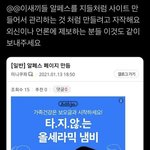 얘네 진짜 <b>여자</b> ㅂ<b>s</b>ㅣㄴ 만들고 싶나봐
