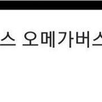 한남 웃겨서 <b>기절</b>할것같음