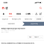 [댓글부탁해] 판에서 본 웃긴 글 <b>캡쳐</b>한거 올리자
