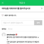 <b>맘카페</b>에 알페스 청원 올린놈 정체 ㅋㅋ